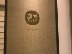 -常乐·对症推拿(解放碑英利大融城店)
