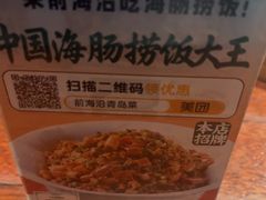 -前海沿·青岛菜(五四广场永旺店)