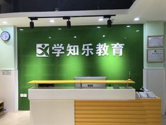 -学知乐教育·幼小衔接·小学科辅导(嘉定镇校区)