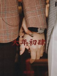 点击看大图 -BROTHER西服礼服定制·商务·婚礼(佛山南海店)