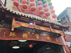 -老妈宫粽球