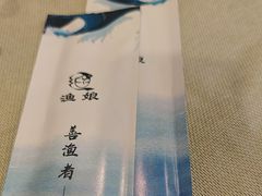 -渔娘渔家丹东海鲜(东直门店)