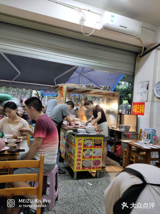 柴头哥·牛肉火锅(爱民路店)大堂图片