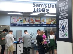 -山姆餐吧(山姆会员商店店)
