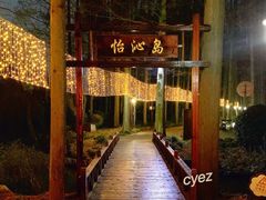 -上海怡沁园度假酒店