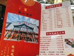-观山美厨·精致粤菜(西樵店)