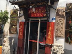 门面-老济南民间小吃·传统鲁菜(芙蓉街店)