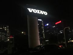 -杭州中沃沃尔沃4S店(滨江区店)