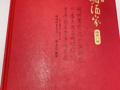 -峨嵋酒家(地安门店)