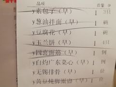 账单-欣旺·迎宾楼·百年无锡菜