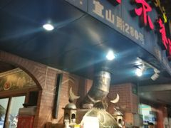 门面-维吾尔餐厅(宜山路店)