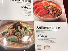 -味千拉面(保定万博广场店)