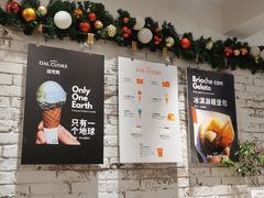 -Dal Cuore 达可芮冰淇淋(陕西北路店)