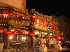 -金鼎轩(方庄天坛店)