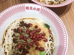 红碗豌杂面-遇见小面(碧桂园总部店)