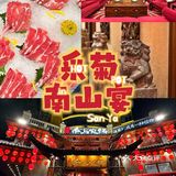 锅煮百味，涮啥都对|三亚南山宴我看行