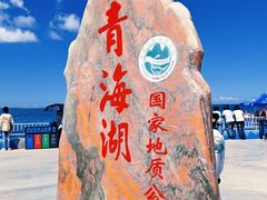 -青海湖国家重点风景名胜区