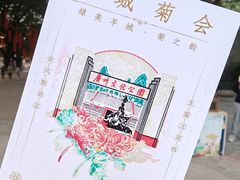 -广州文化公园