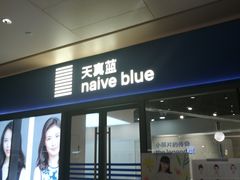 -天真蓝照相馆(龙岗万科里店)