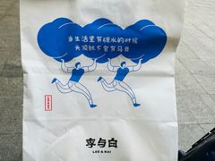 -李与白包子铺(桐梓林店)