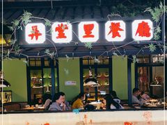 -弄堂里(雨花客厅店)