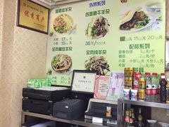 -阿叶羊杂碎(前进街店)