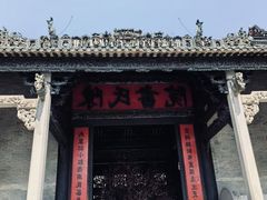 -陈家祠堂-游客中心
