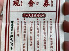 -大鸽饭(岗顶店)