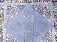 iphone_upload_pic-苏州河梦清园环保主题公园