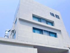 -味莊·青岛菜(云霄路店)