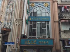 -洪长兴(云南南路店)