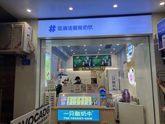 -一只酸奶牛(春熙路店)