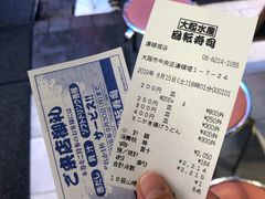 -大起水产回转寿司(道顿堀店)