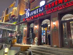 -巴伐利亚啤酒坊(意式风情街店)