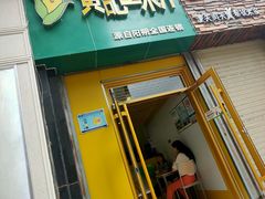 -黄记玉米汁(东丽大厦店)