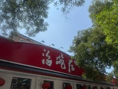 -海碗居老北京炸酱面(增光路店)