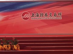 -上海证券交易所(上海证券大厦北塔店)