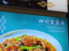 -川人百味(亿合城店)