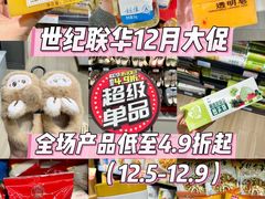 -世纪联华(杭州新塘路店)