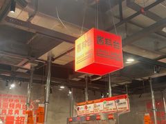 -霸腹烤肉(厦门柚子番店)