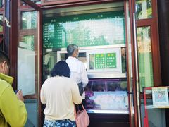 -李小老烧饼(常营民族家园店)