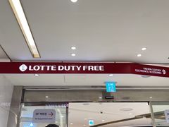 -乐天免税店(明洞店)