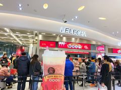 门面-LELECHA乐乐茶(新街口大洋店)