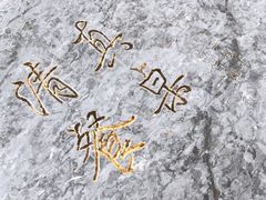 -清真·二嫂子煎饼果子(鼓楼旗舰形象店)