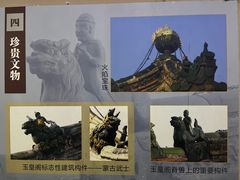 -延庆观