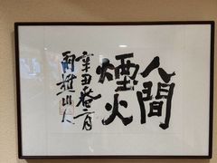 -翔峰炭火鳗鱼(悦泰街里公寓店)