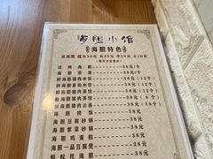 -海胆小馆(东北水饺·春柳店)