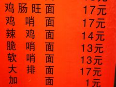 -蒋家肠旺面馆老店(合群路店)