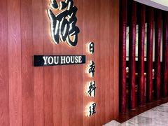 -游You House(西单老佛爷店)