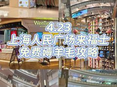 -上海来福士广场